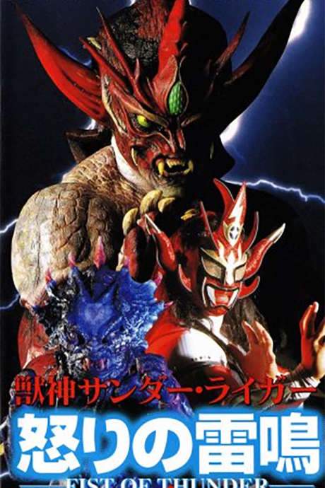 Jushin Liger: Fist of Thunder